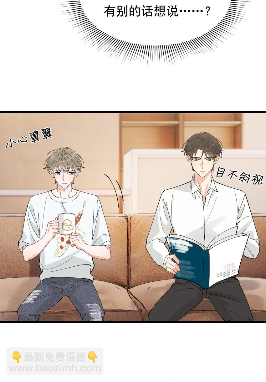 109 哥哥，你回来啦！-第115话