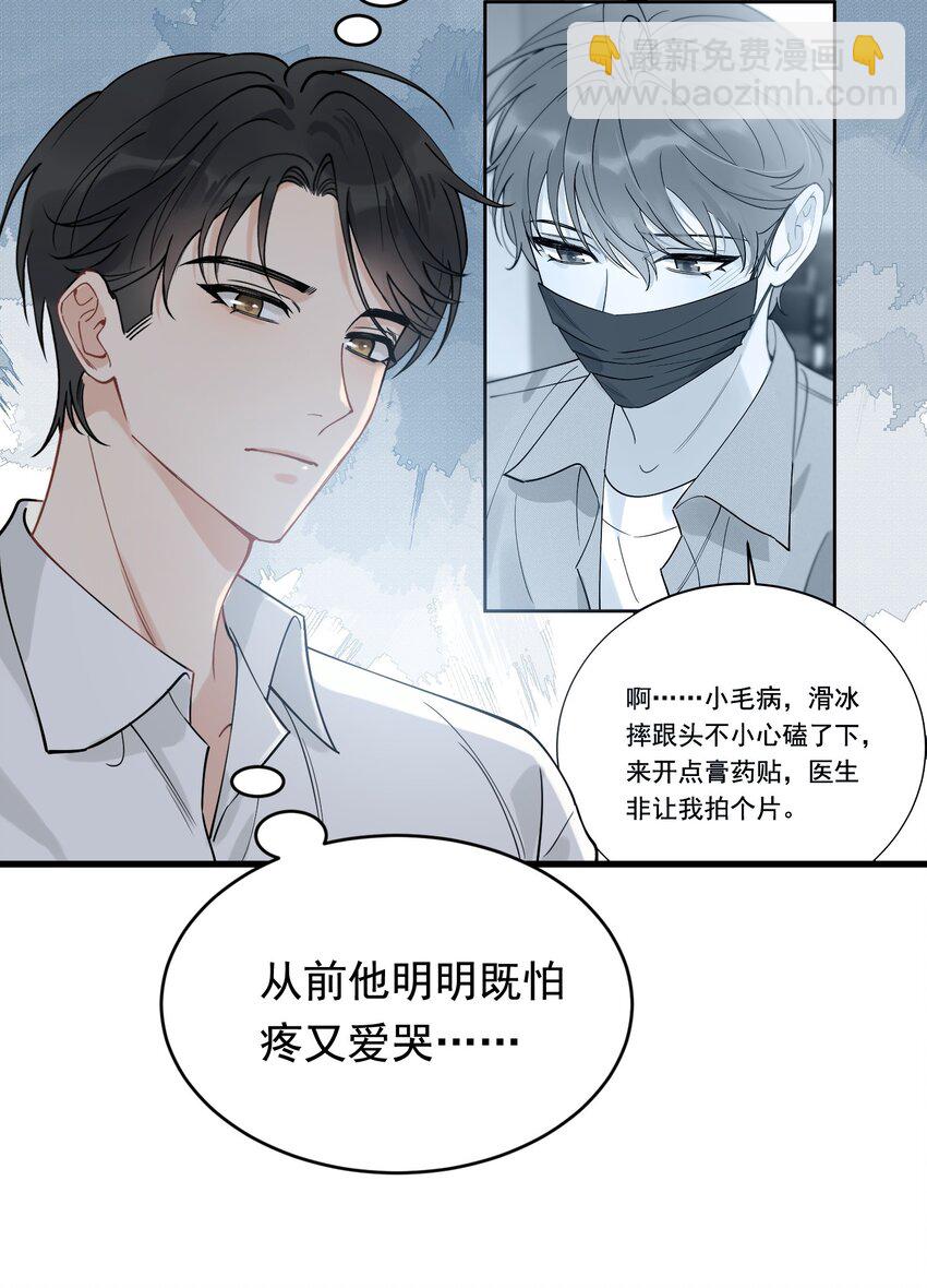 109 哥哥，你回来啦！-第115话