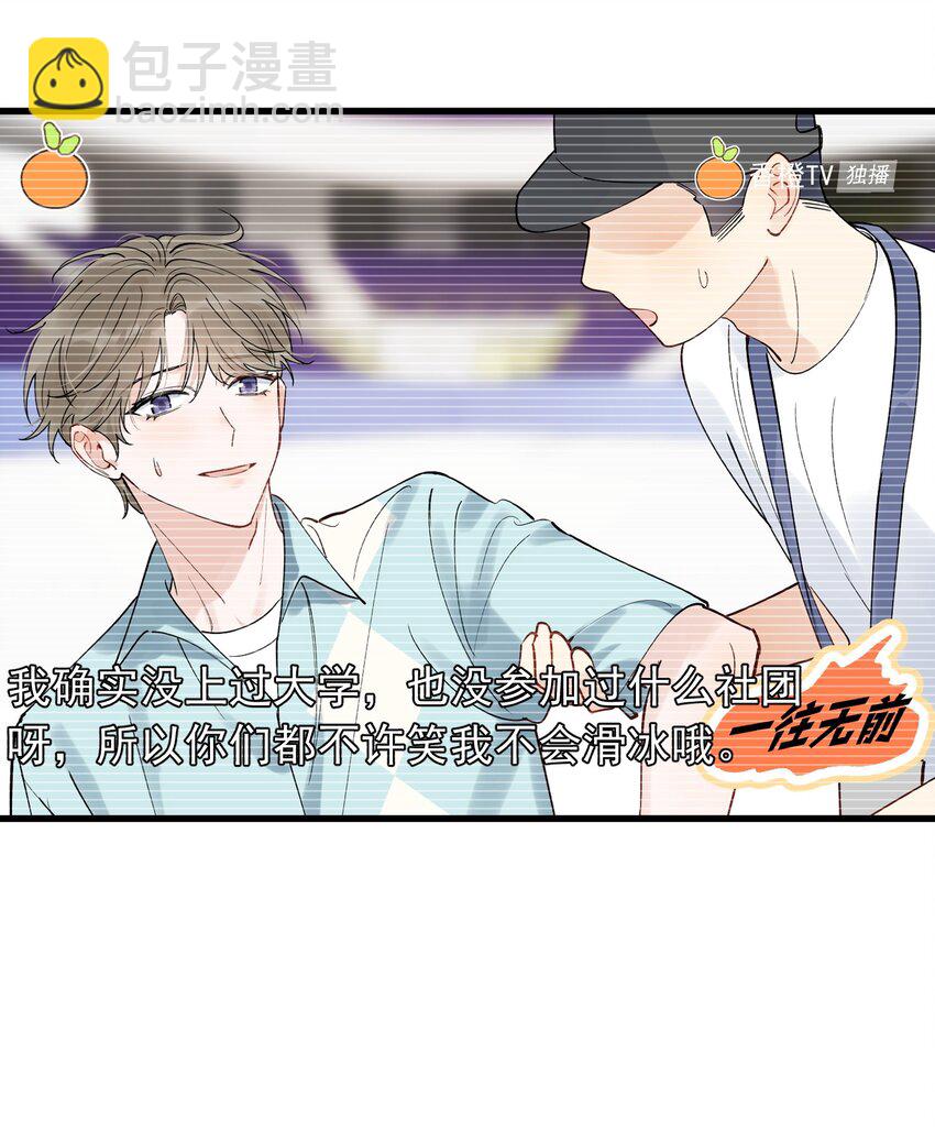 109 哥哥，你回来啦！-第115话