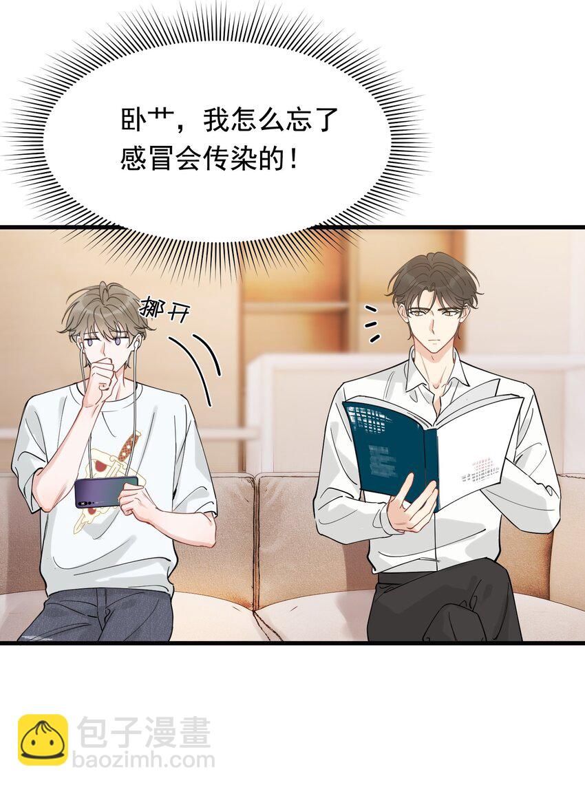 109 哥哥，你回来啦！-第115话