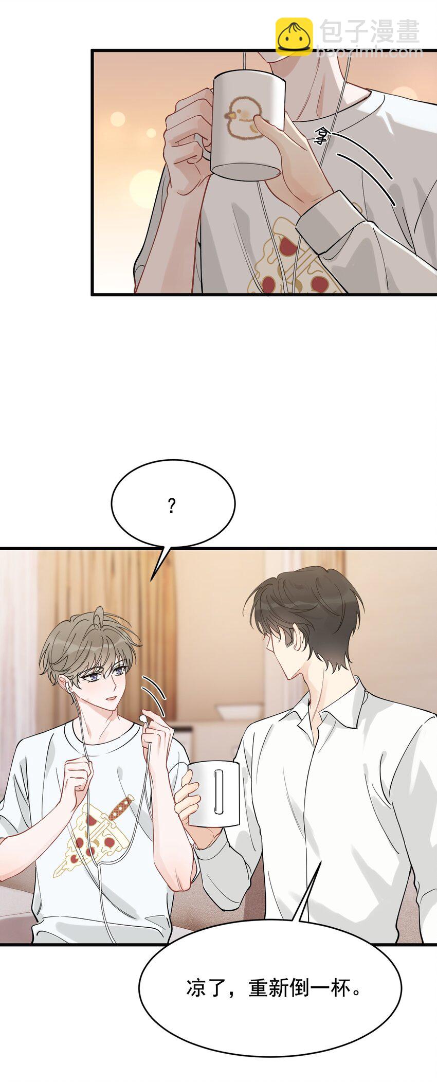 109 哥哥，你回来啦！-第115话