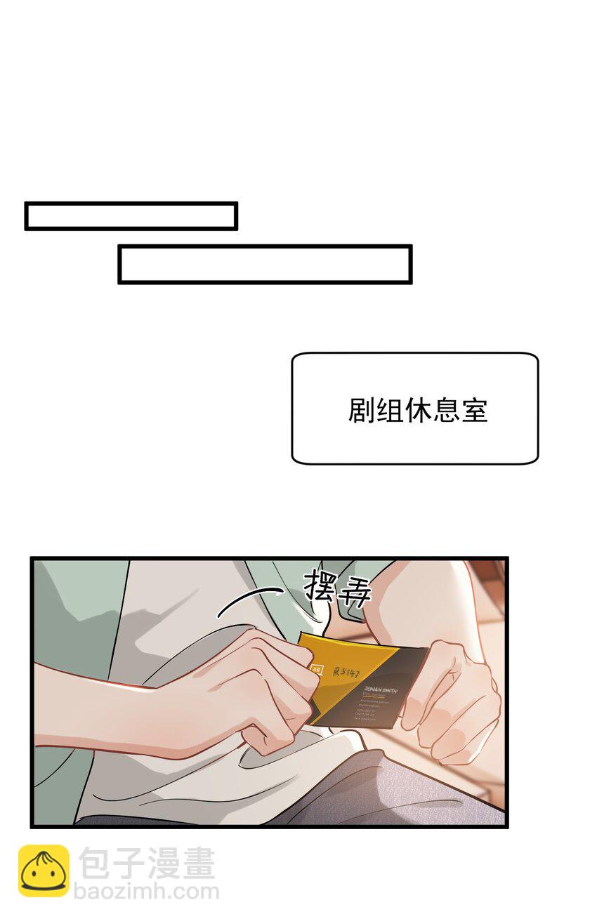 111 我只想跟哥哥复合！-第117话