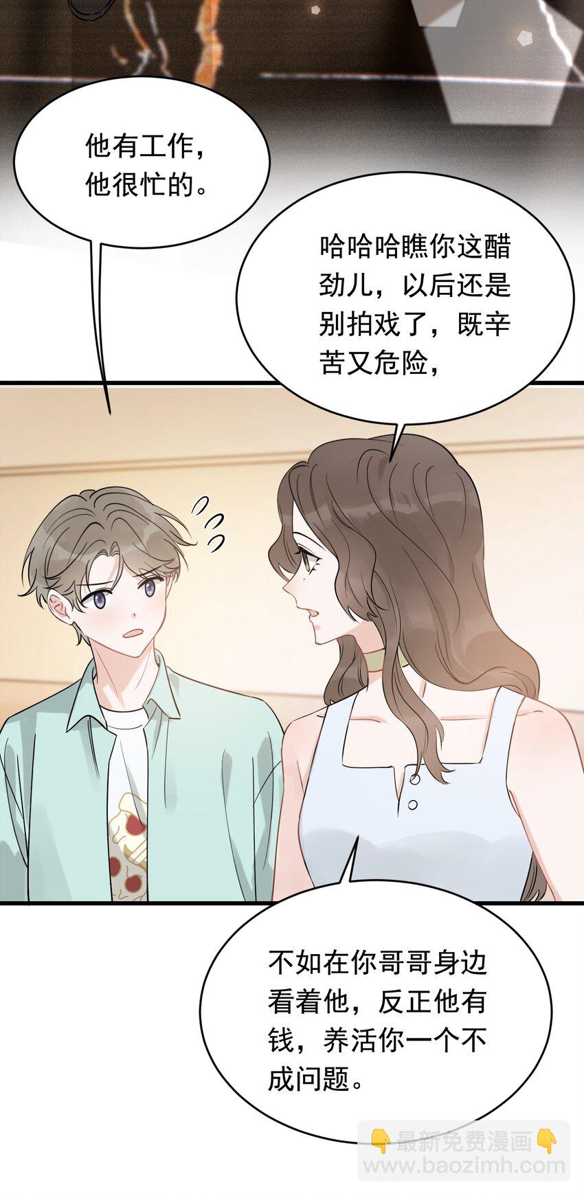 111 我只想跟哥哥复合！-第117话