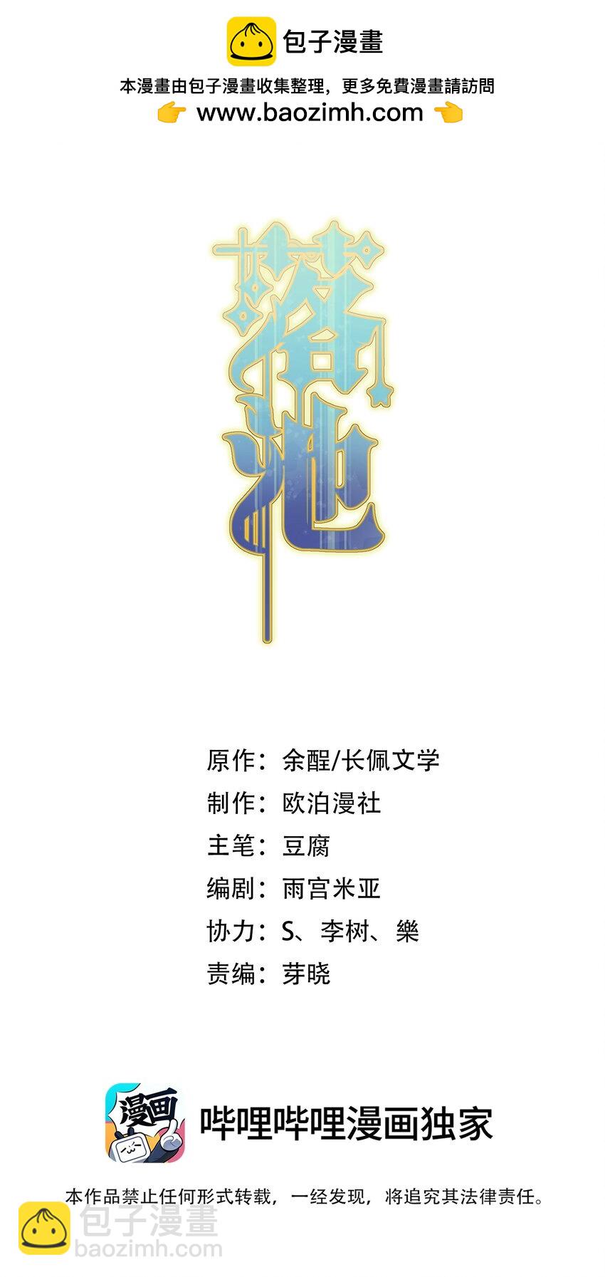 111 我只想跟哥哥复合！-第117话
