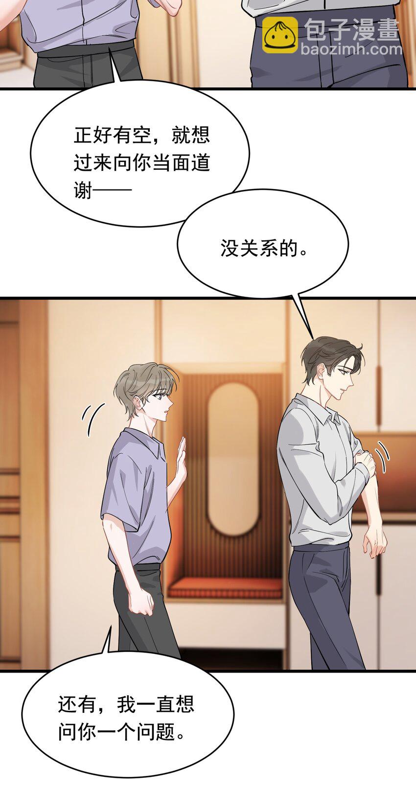 111 我只想跟哥哥复合！-第117话