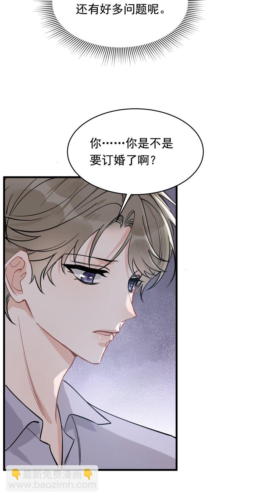 111 我只想跟哥哥复合！-第117话