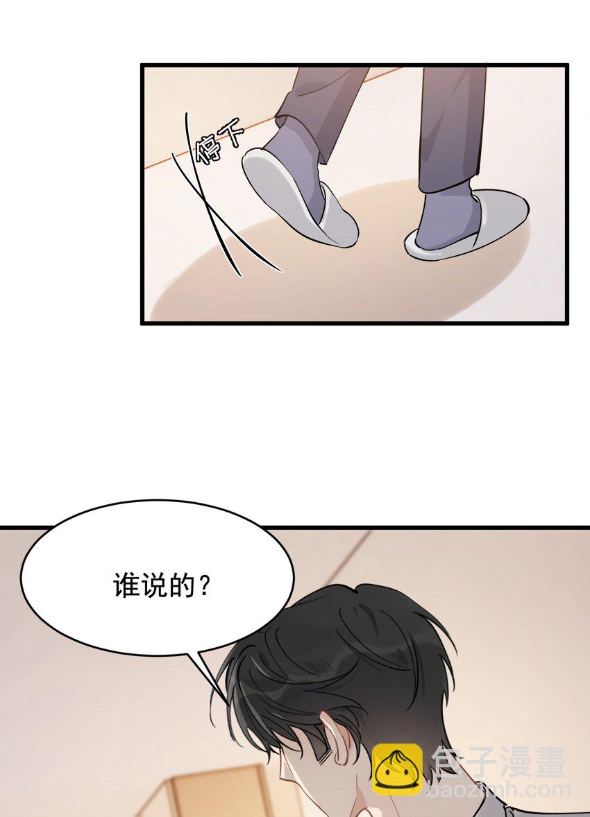 111 我只想跟哥哥复合！-第117话