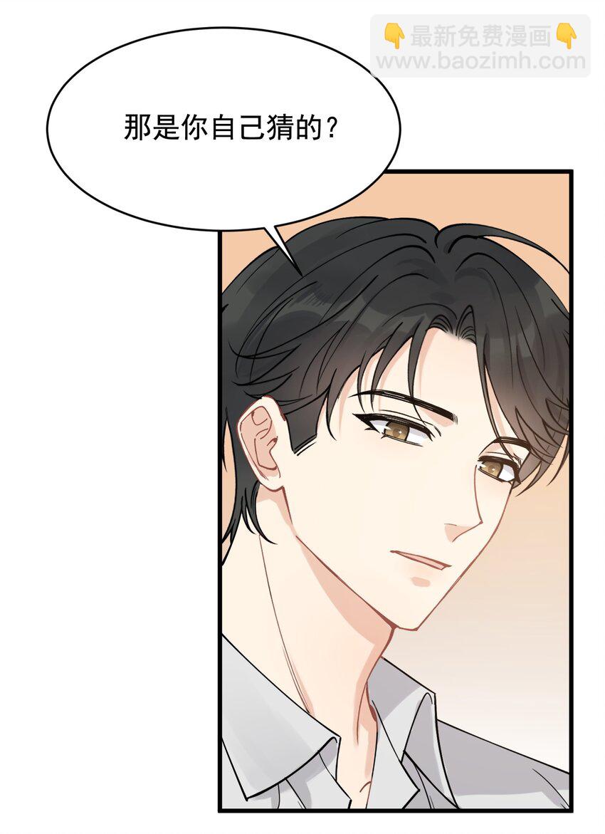 111 我只想跟哥哥复合！-第117话