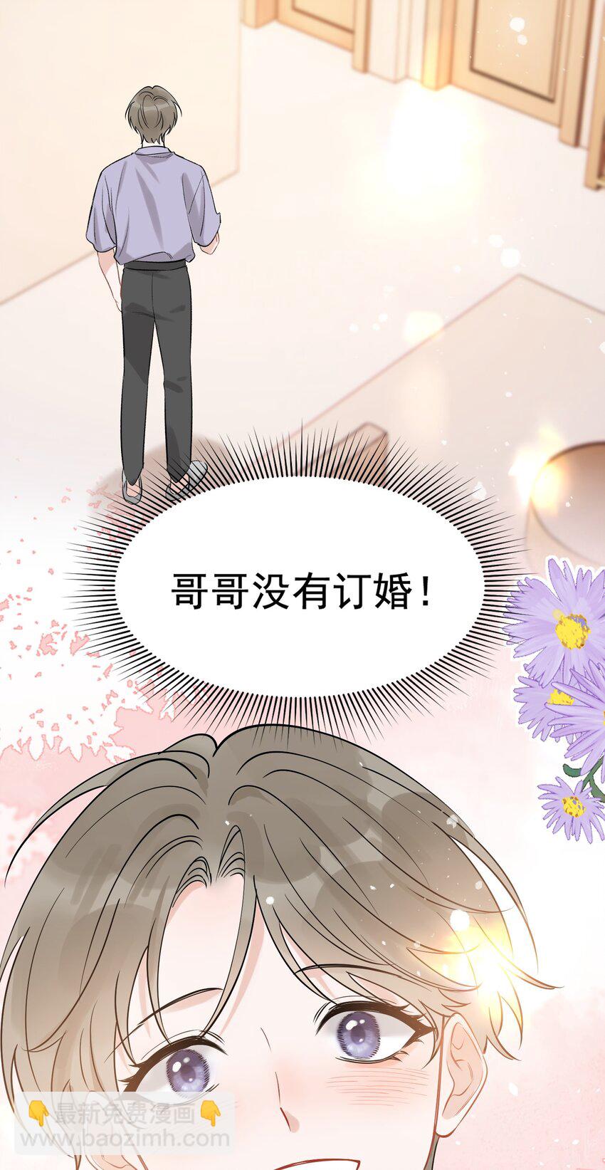 111 我只想跟哥哥复合！-第117话