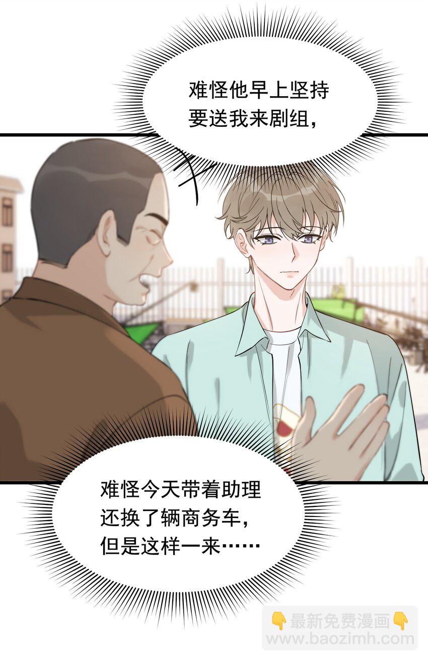111 我只想跟哥哥复合！-第117话