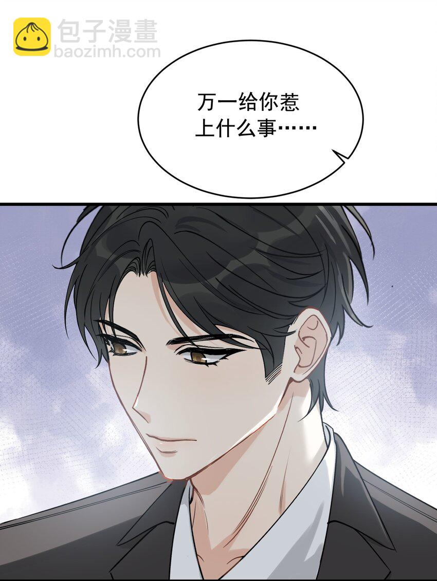 111 我只想跟哥哥复合！-第117话