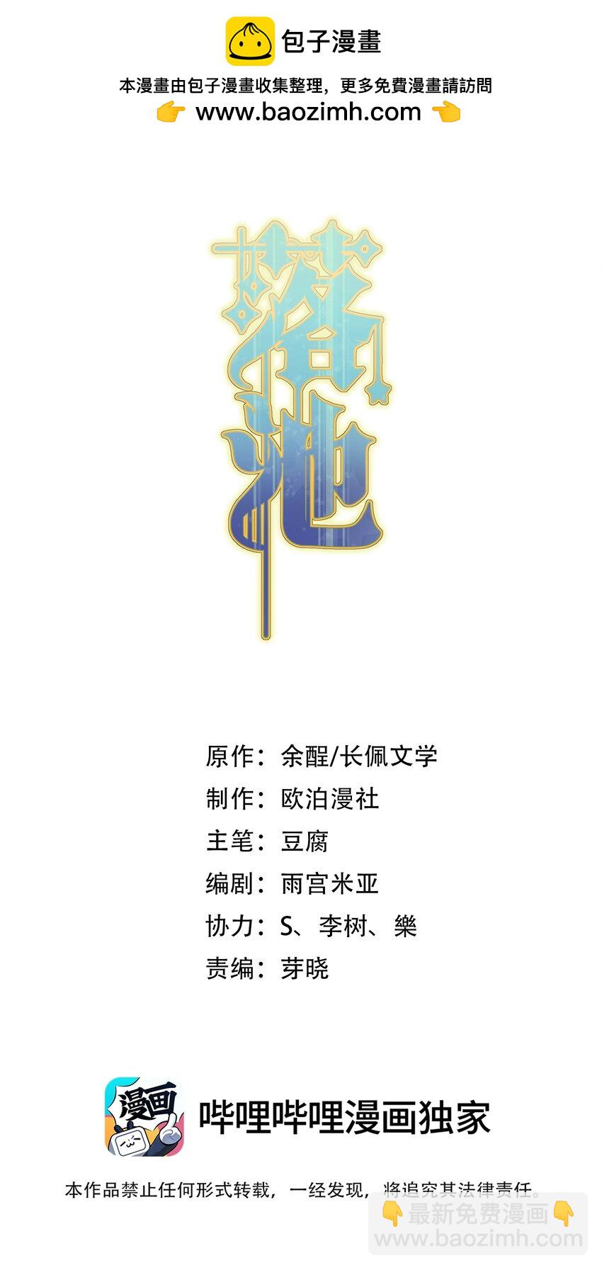 113 一心一意！-第119话