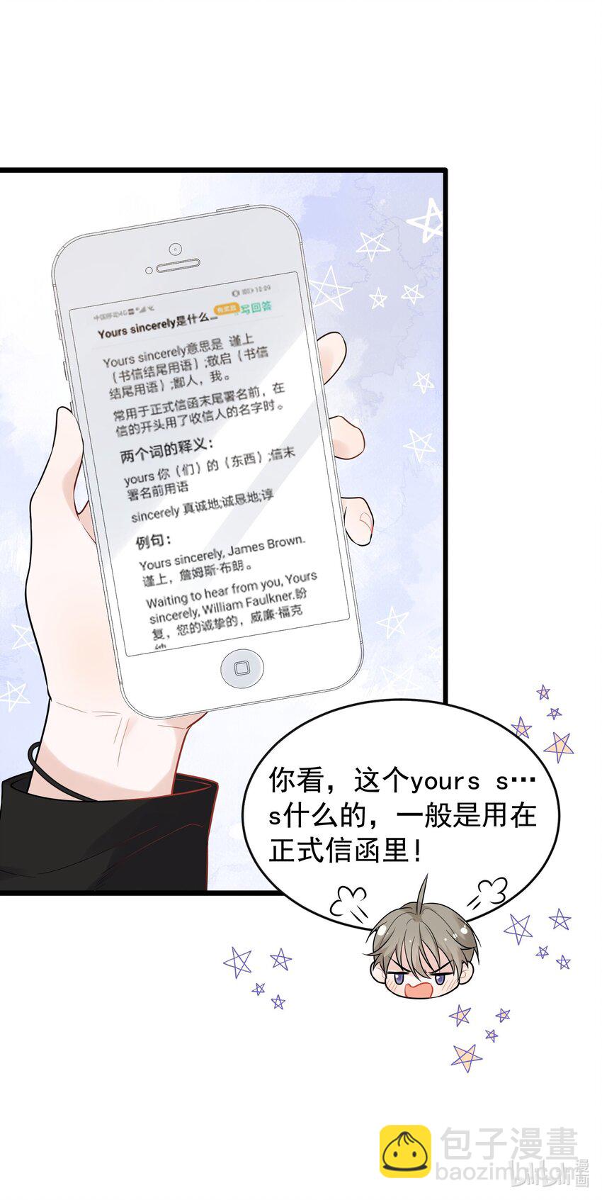 013 爱心早餐到了-第13话