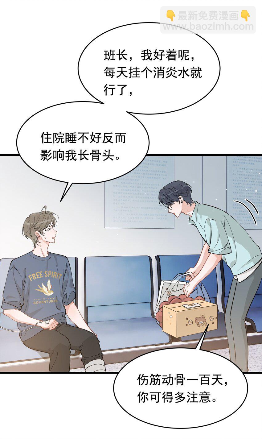 114 哥哥还是喜欢我的吧？-第121话