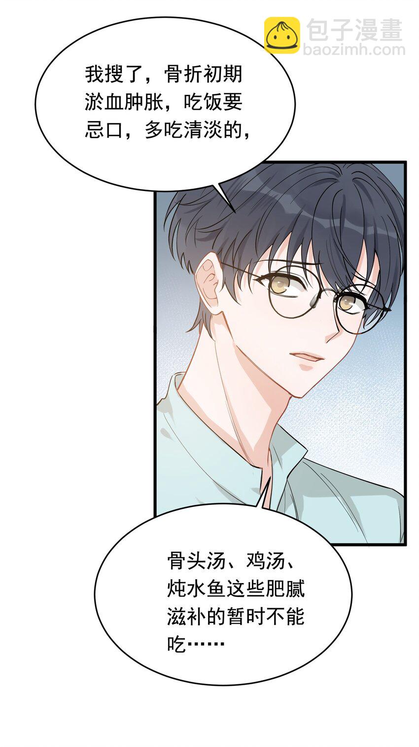 114 哥哥还是喜欢我的吧？-第121话