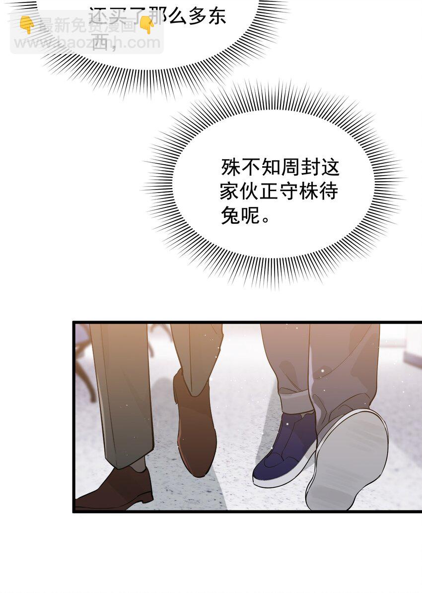 114 哥哥还是喜欢我的吧？-第121话