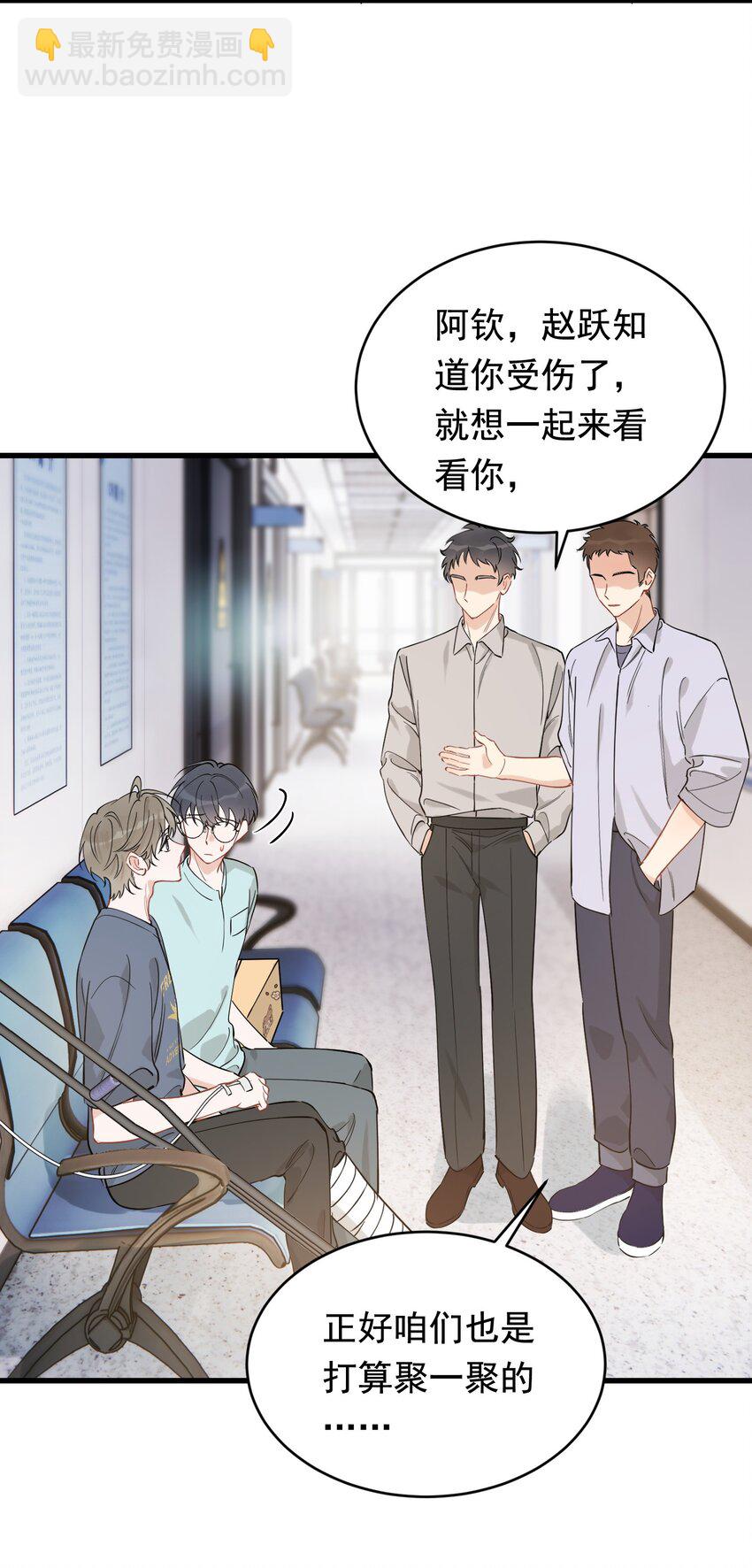 114 哥哥还是喜欢我的吧？-第121话