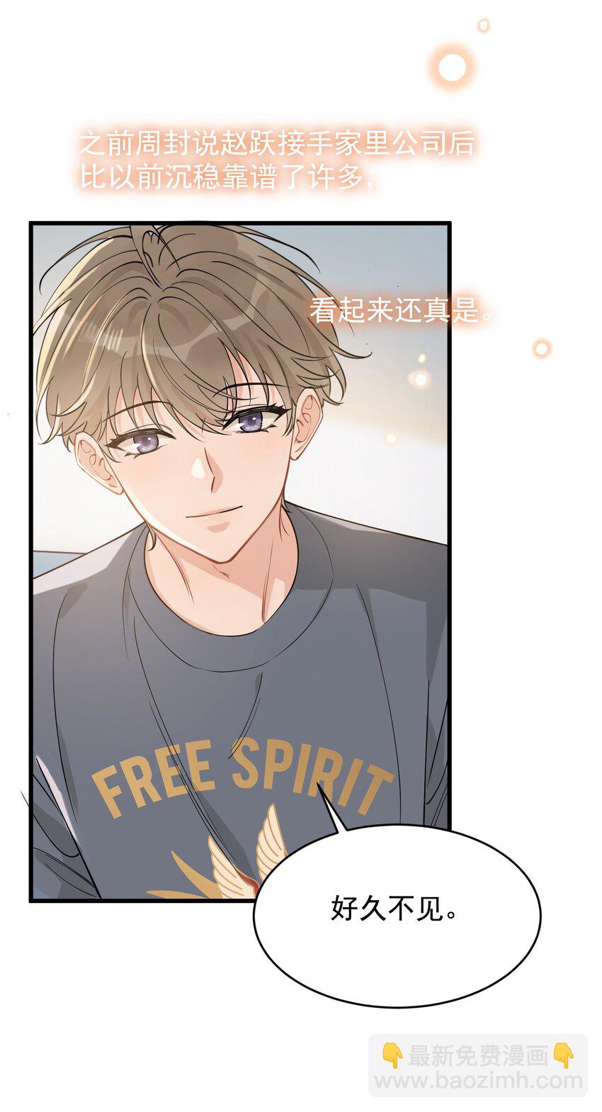 114 哥哥还是喜欢我的吧？-第121话