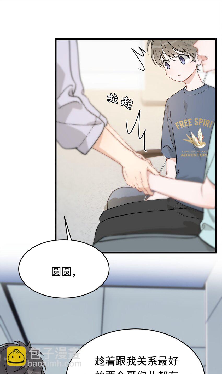114 哥哥还是喜欢我的吧？-第121话
