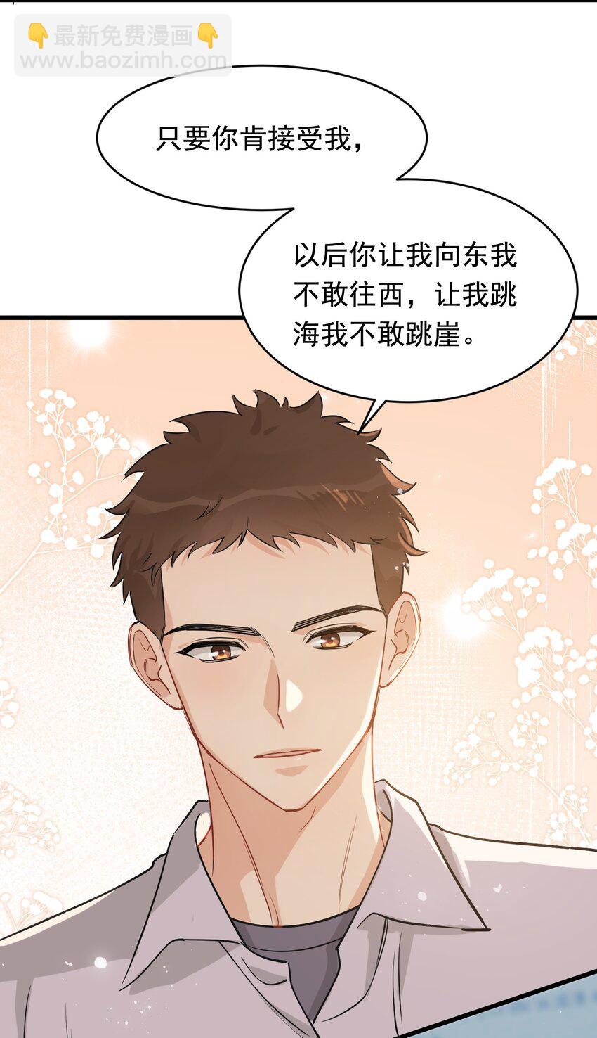 114 哥哥还是喜欢我的吧？-第121话