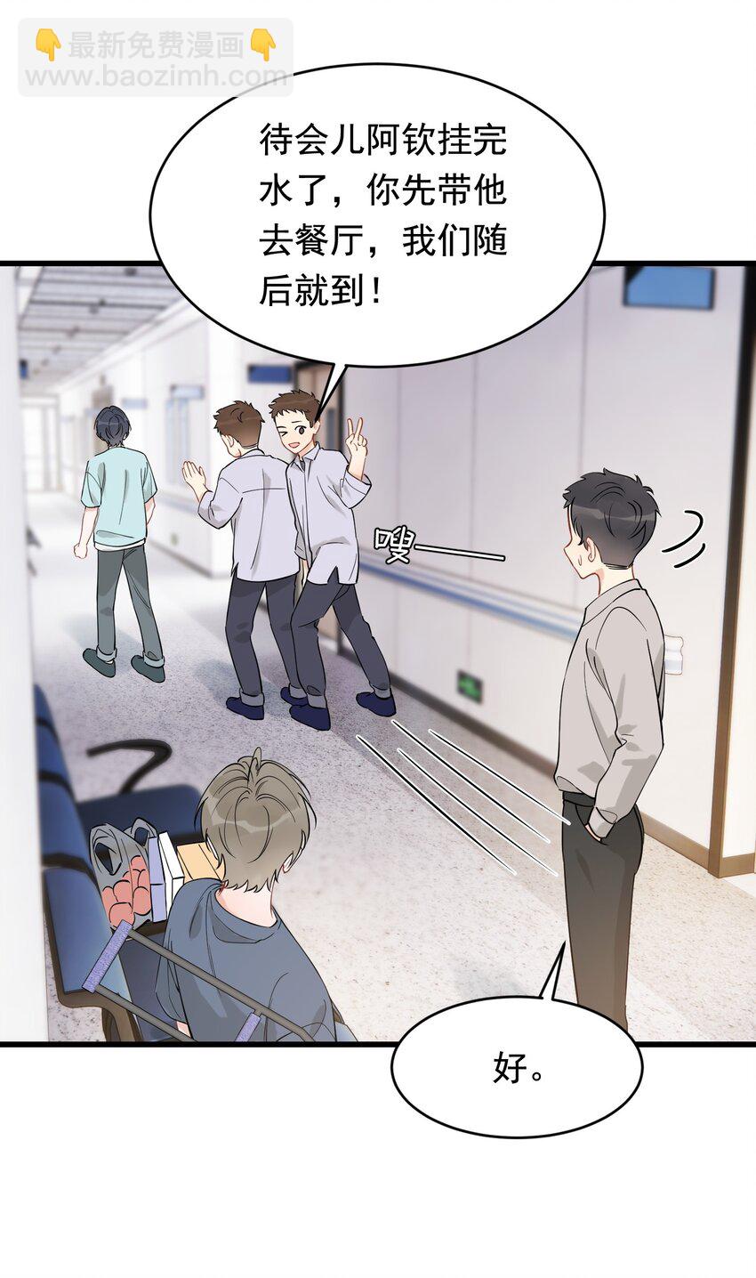 114 哥哥还是喜欢我的吧？-第121话