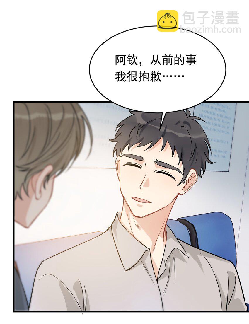 114 哥哥还是喜欢我的吧？-第121话