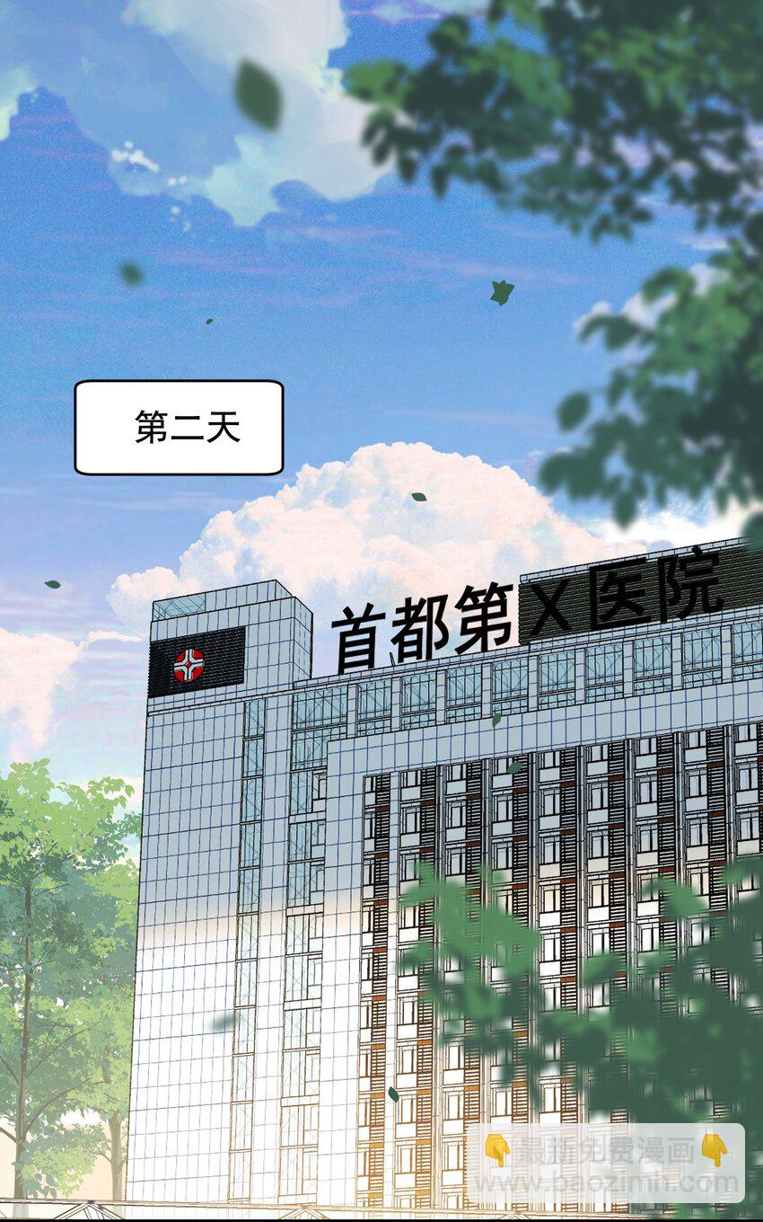 114 哥哥还是喜欢我的吧？-第121话