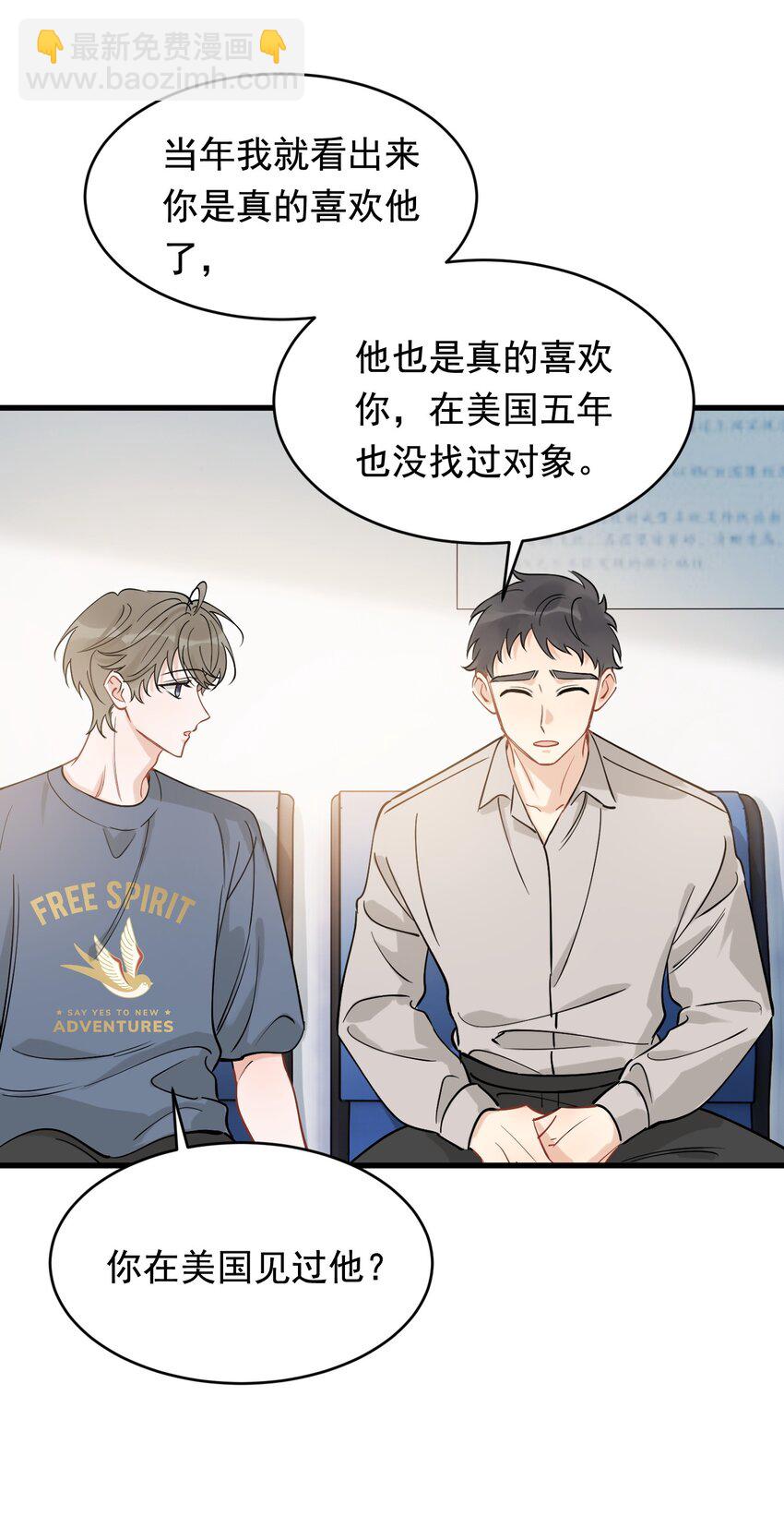 114 哥哥还是喜欢我的吧？-第121话