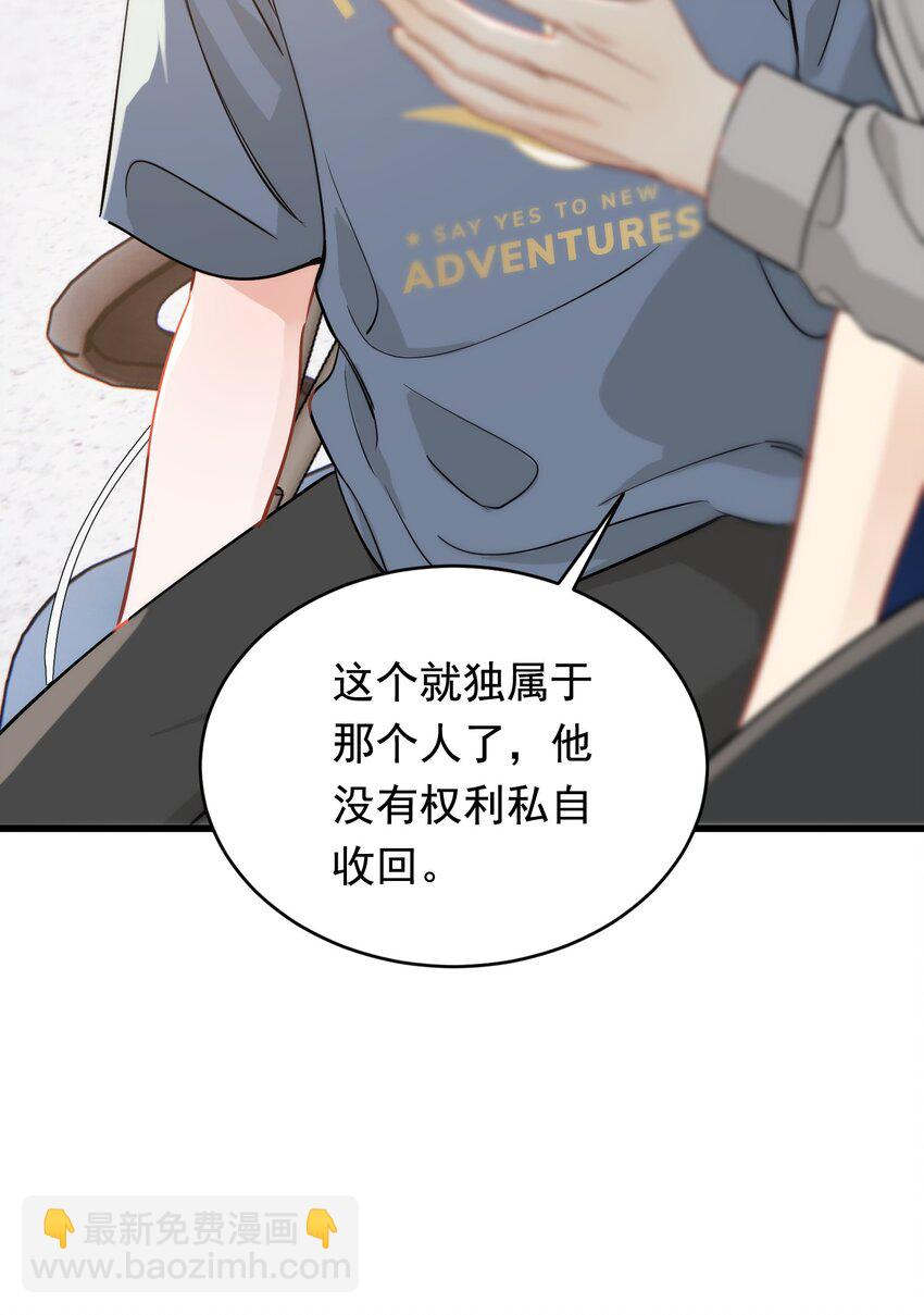 114 哥哥还是喜欢我的吧？-第121话