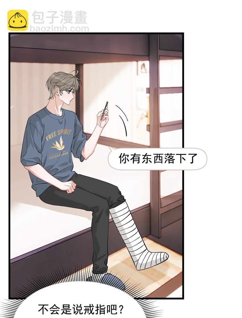 114 哥哥还是喜欢我的吧？-第121话