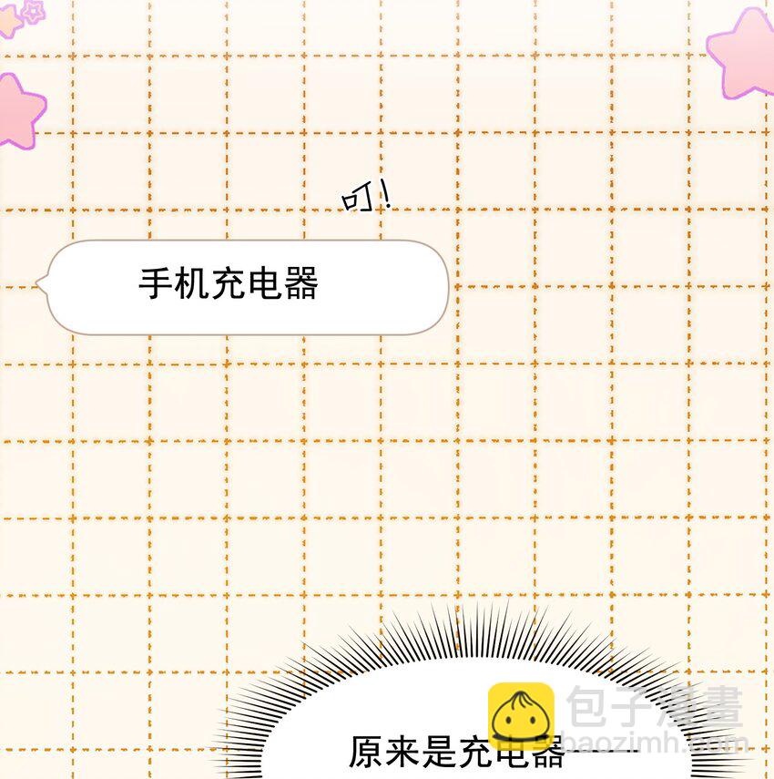114 哥哥还是喜欢我的吧？-第121话