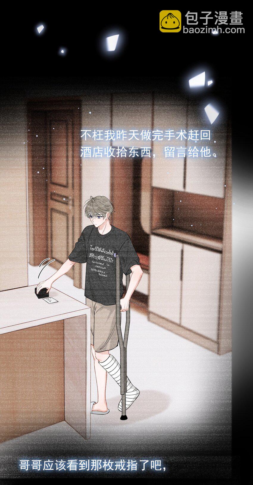 114 哥哥还是喜欢我的吧？-第121话