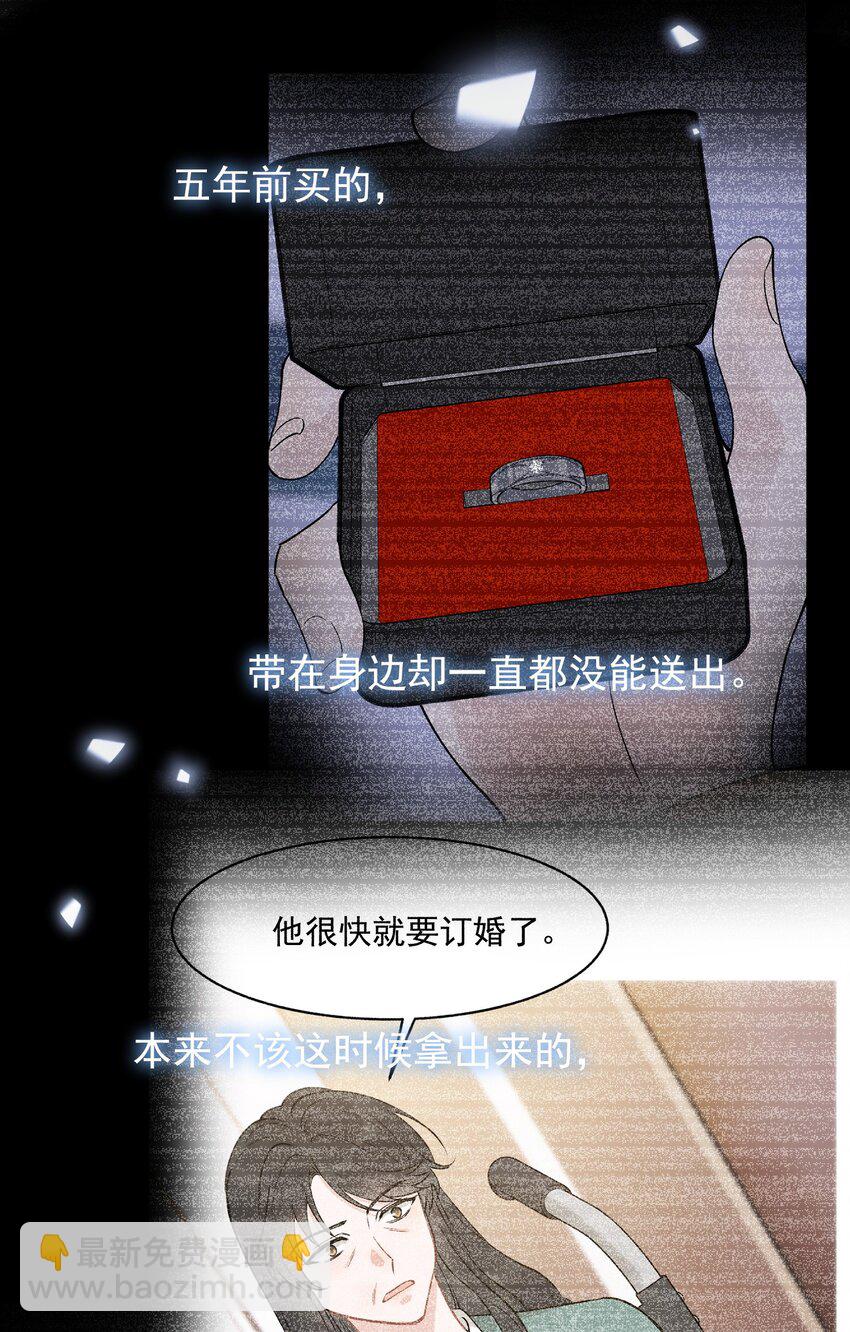 114 哥哥还是喜欢我的吧？-第121话
