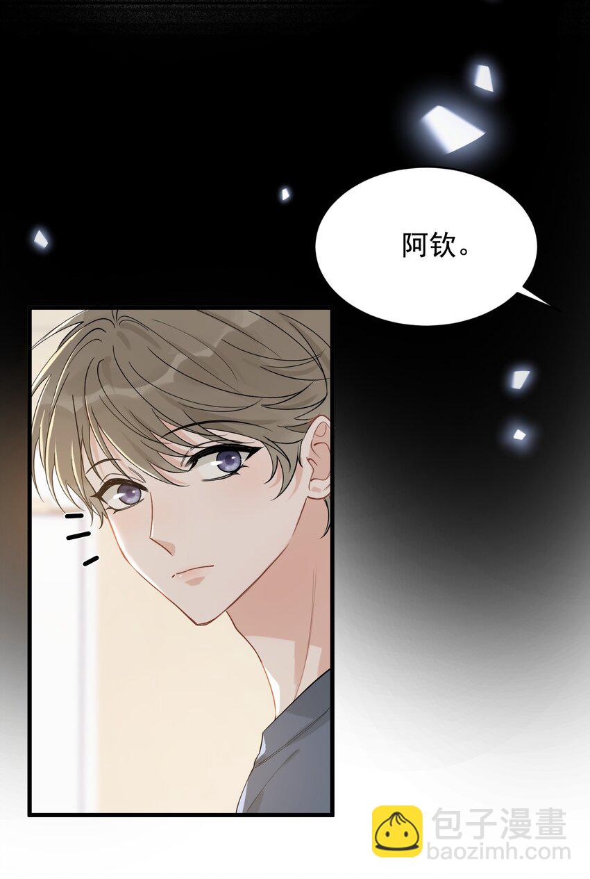 114 哥哥还是喜欢我的吧？-第121话