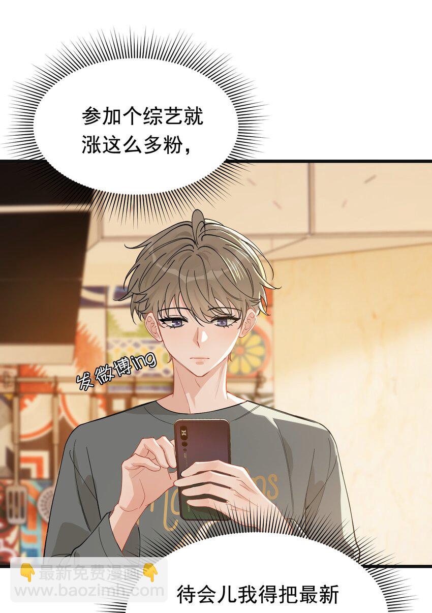 116 被看到也太羞耻了！-第123话