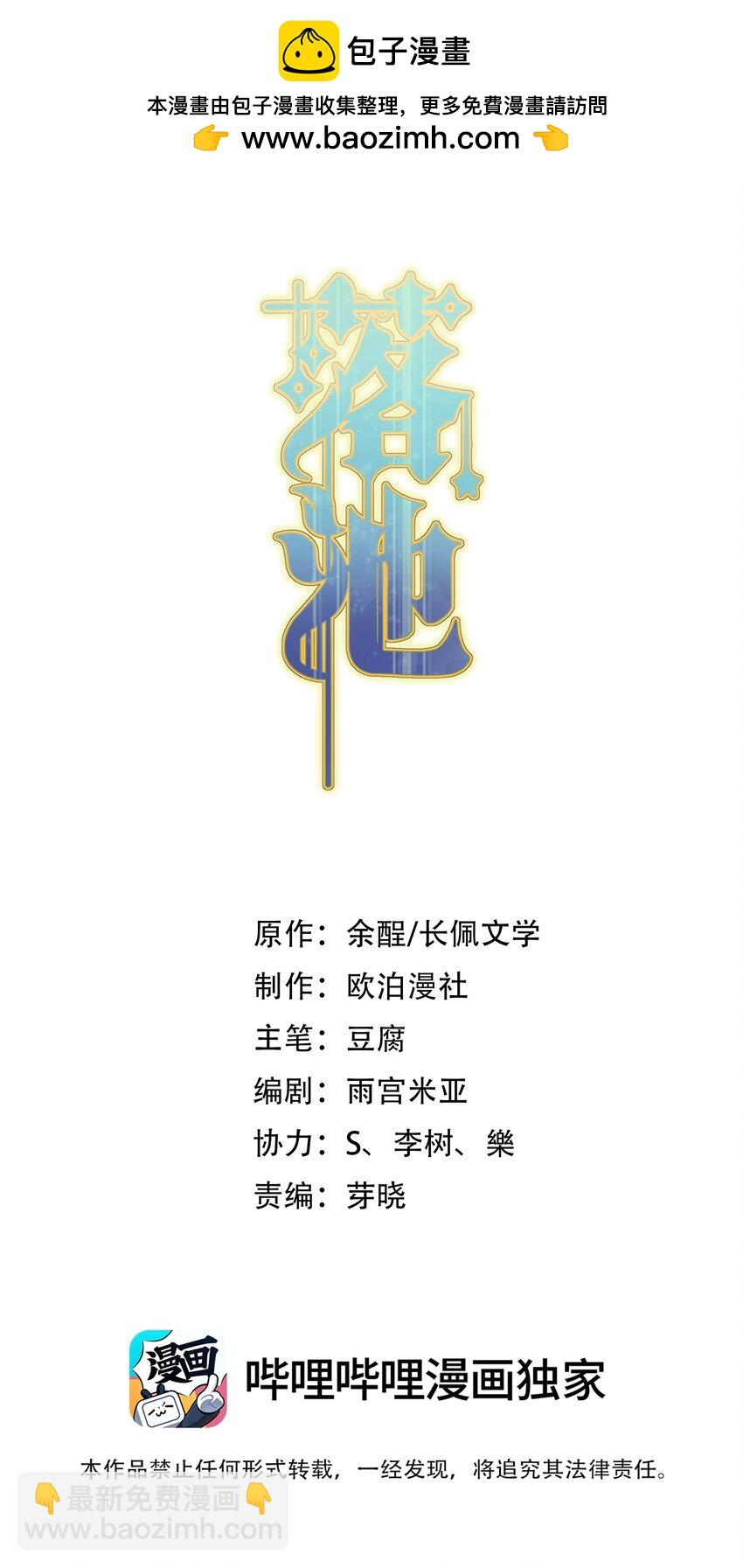 116 被看到也太羞耻了！-第123话