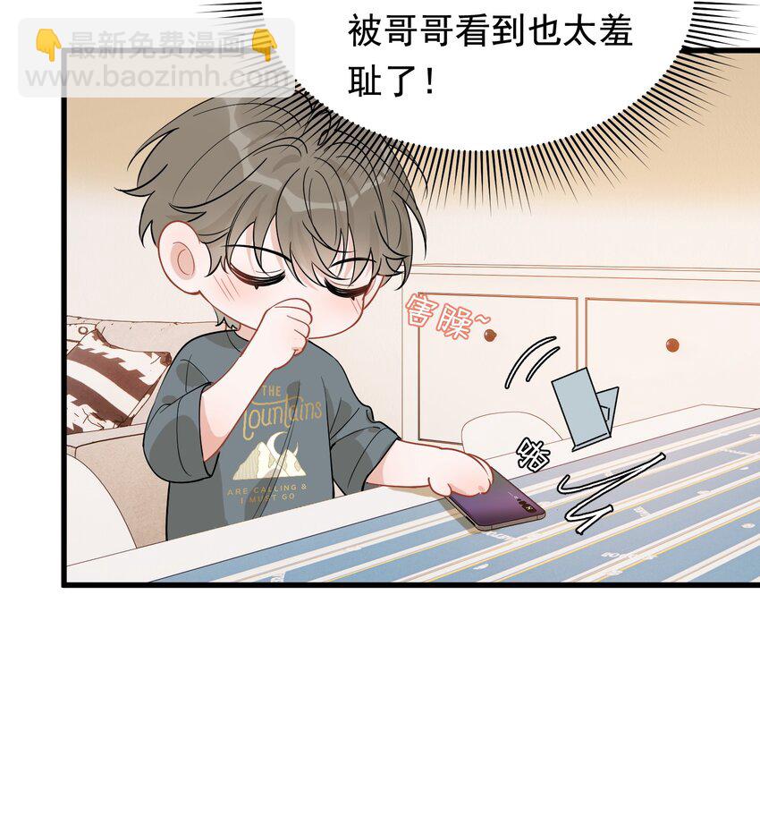 116 被看到也太羞耻了！-第123话