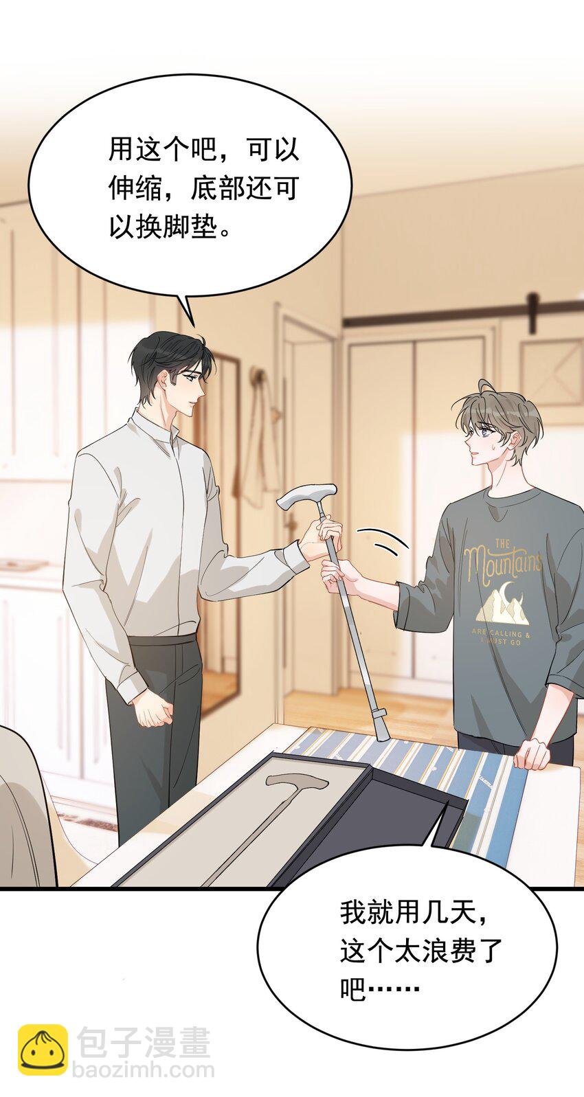 116 被看到也太羞耻了！-第123话