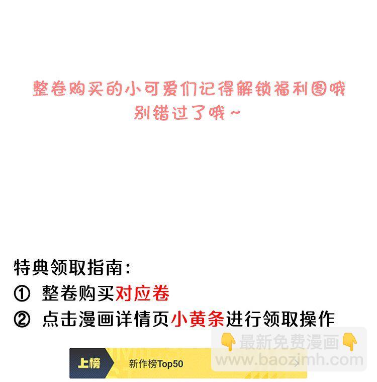116 被看到也太羞耻了！-第123话
