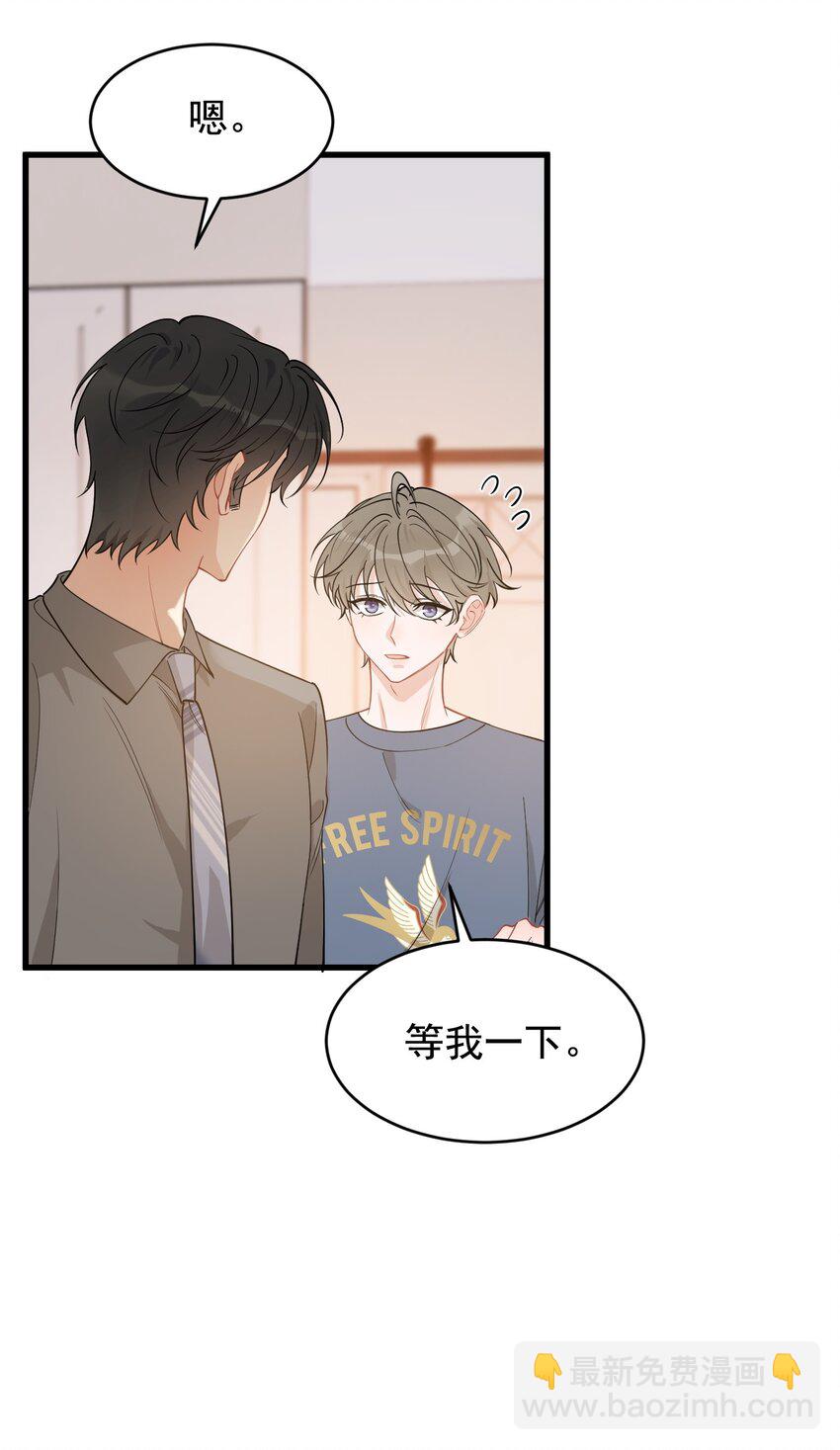 116 被看到也太羞耻了！-第123话