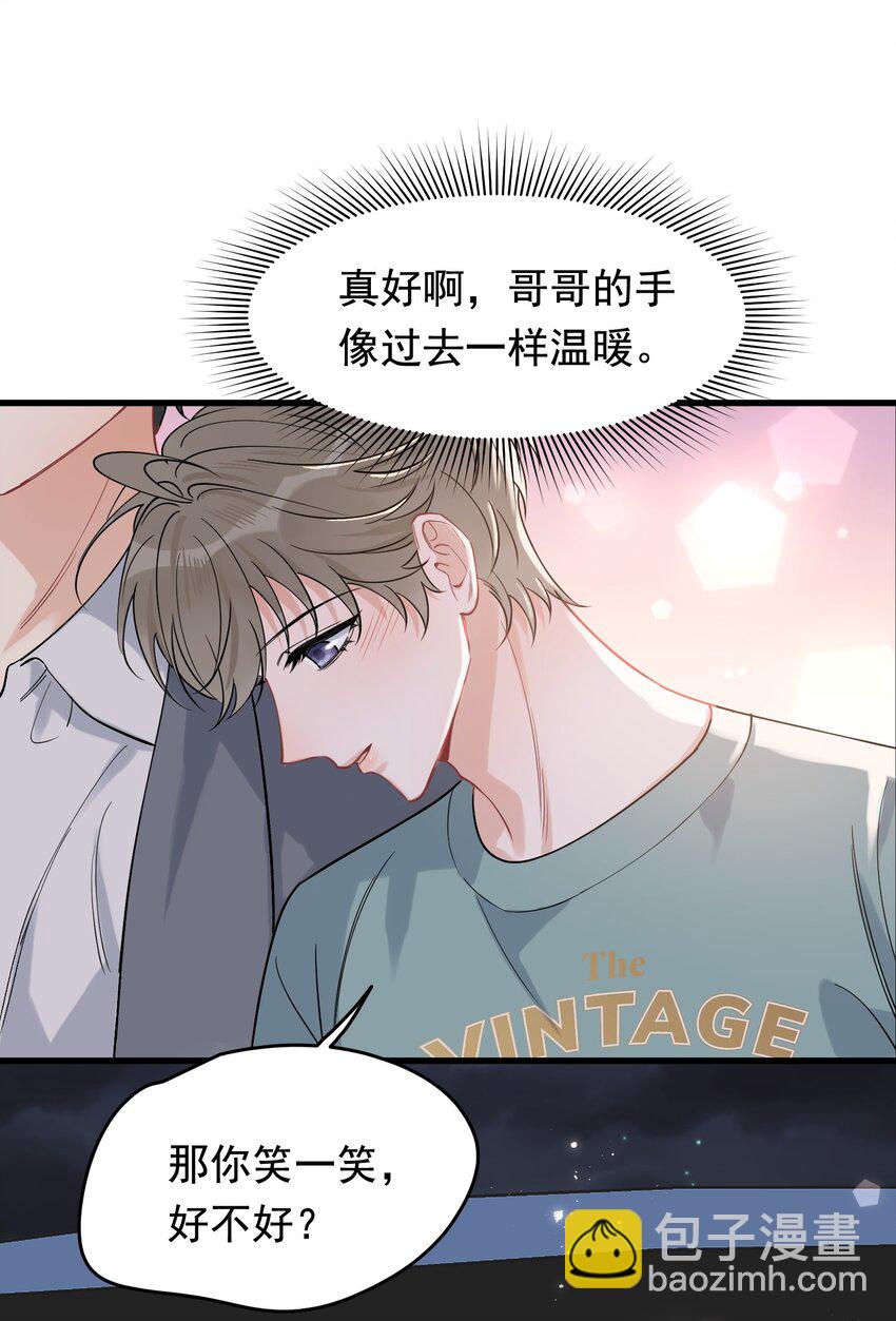 118 哥哥的手像过去一样温暖！(1/2)-第125话