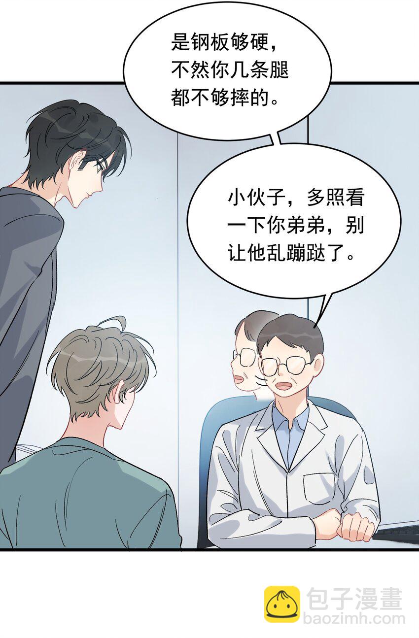 118 哥哥的手像过去一样温暖！(1/2)-第125话