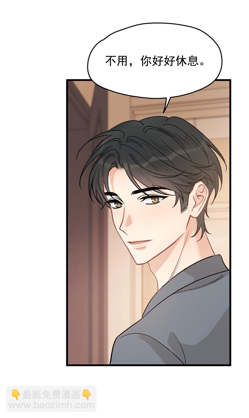 118 哥哥的手像过去一样温暖！(1/2)-第125话