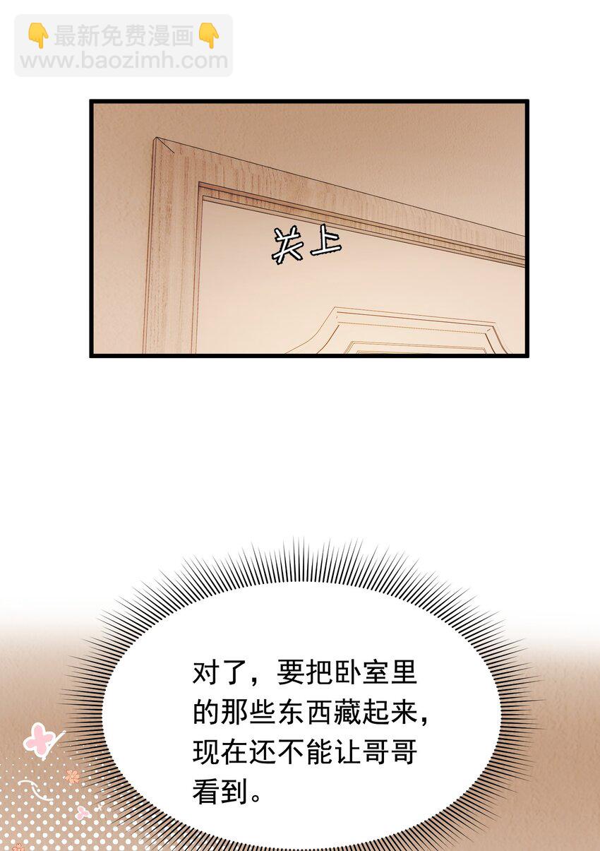 118 哥哥的手像过去一样温暖！(1/2)-第125话