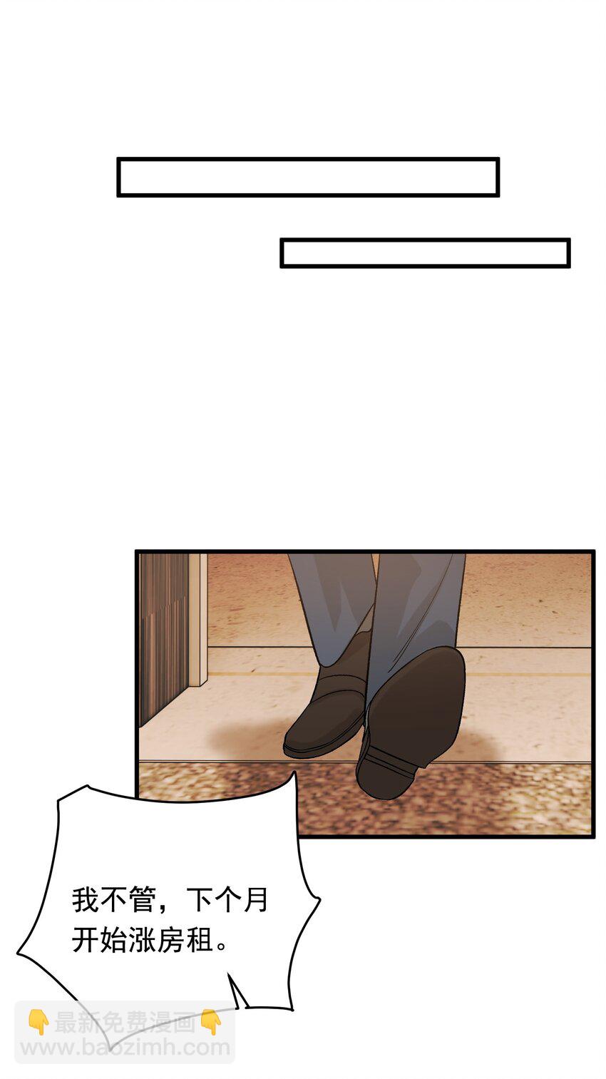 118 哥哥的手像过去一样温暖！(1/2)-第125话