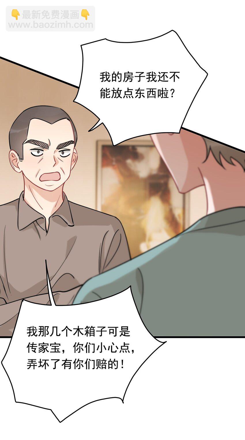118 哥哥的手像过去一样温暖！(1/2)-第125话
