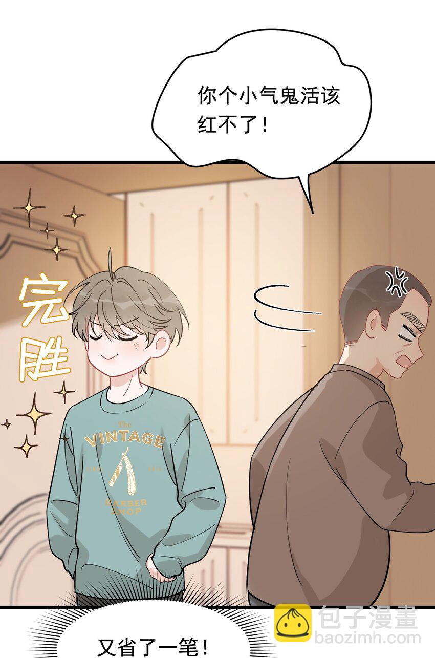 118 哥哥的手像过去一样温暖！(1/2)-第125话