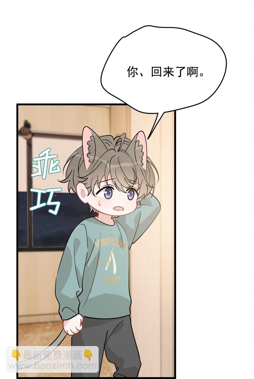 118 哥哥的手像过去一样温暖！(1/2)-第125话