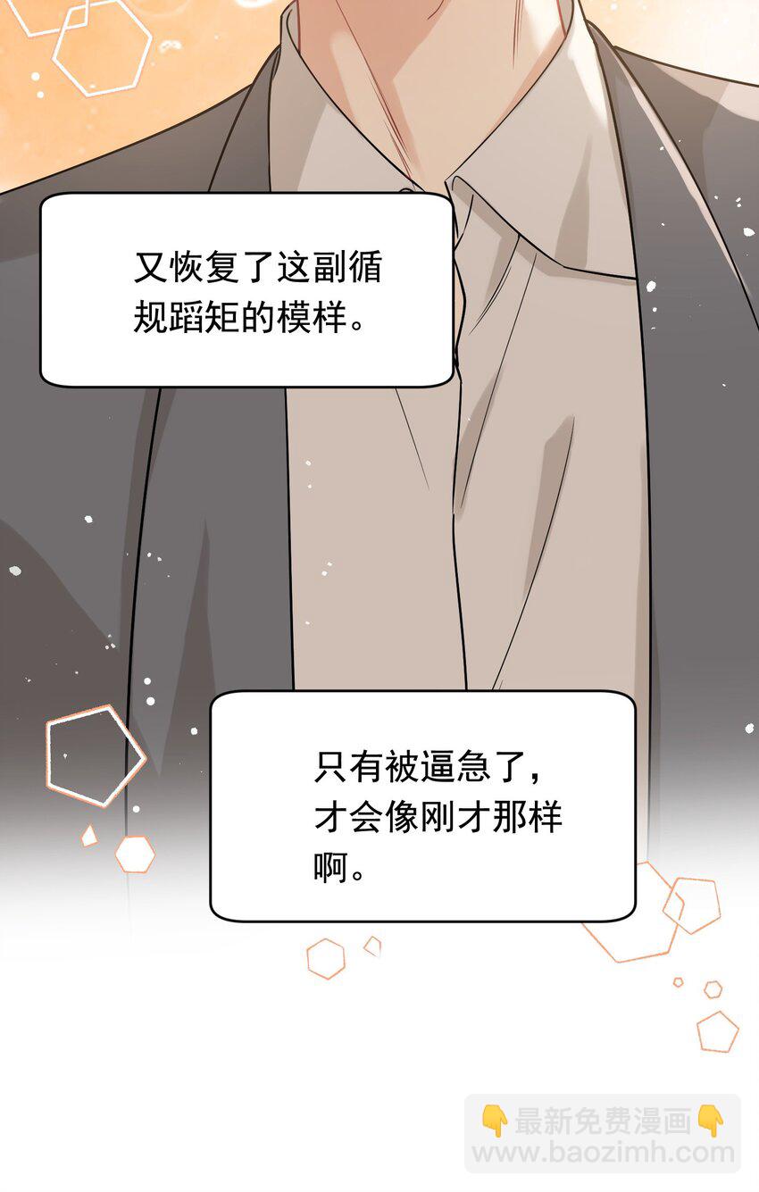 118 哥哥的手像过去一样温暖！(1/2)-第125话