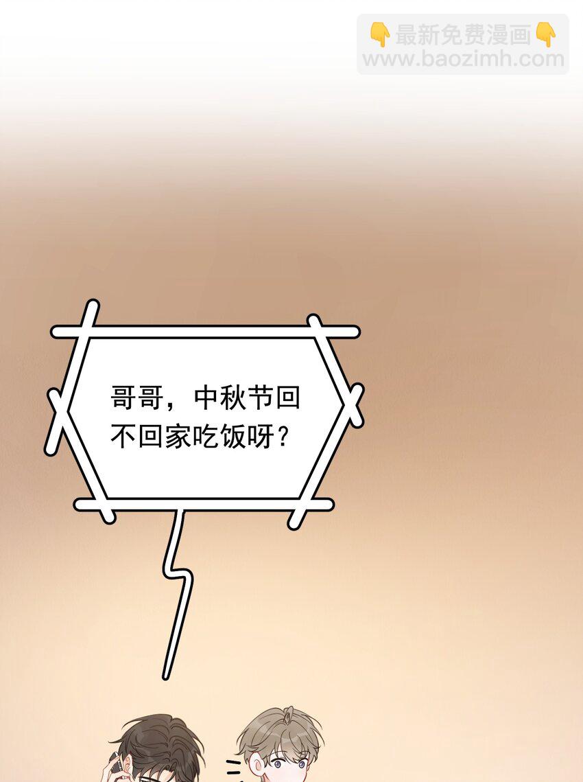 118 哥哥的手像过去一样温暖！(1/2)-第125话